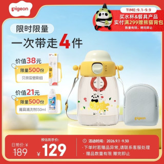 贝亲 儿童水杯吨吨杯PPSU直饮吸管杯便携户外运动水杯水杯2岁以上 450ml双饮含背带--熊猫爱水果