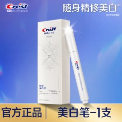 佳洁士 焕齿白精修美白笔深入牙缝去黄去渍液体牙贴