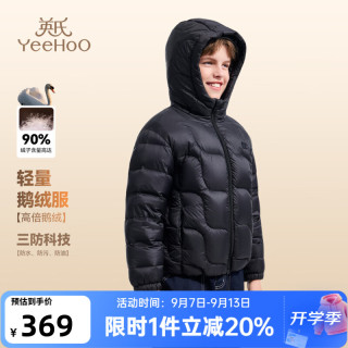 英氏 儿童羽绒服 鹅绒 三防面料 黑色 90cm