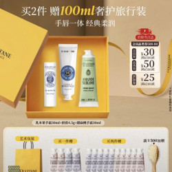 欧舒丹 护手霜*2+润唇膏)礼盒 赠护手霜10ml*4+礼袋