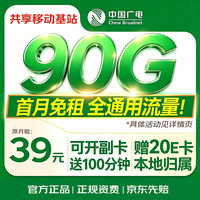 中国广电 长期5G 手机卡