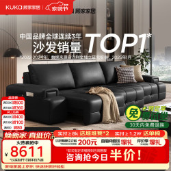顾家家居 6330 劳伦斯电动沙发床 两用功能款