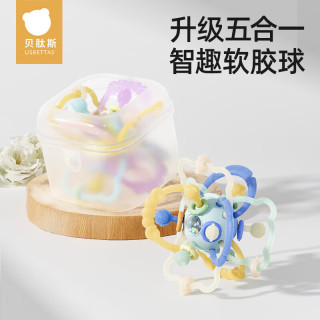 贝肽斯 婴儿手抓球硅胶可咬牙胶磨牙宝宝抓握训练早教手摇铃益智玩具 瑞莉粉