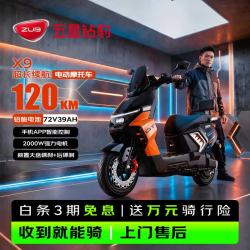 五星钻豹 X9 石墨烯电池 72V39Ah 靓彩豆蔻橙 电动摩托车