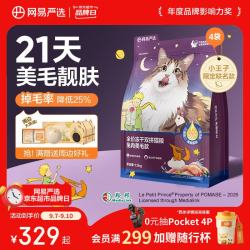 网易严选 全价冻干双拼兔肉猫粮 1.5kg*4袋