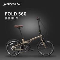迪卡侬 Fold560 20 寸 9 速折叠自行车