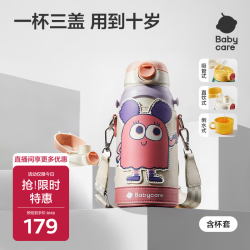 babycare 316不锈钢 吸管保温杯 香槟粉 600ml
