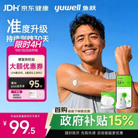 鱼跃 安耐糖系列 Anytime 4Pro 动态血糖监测仪 发射器*1+传感器*2