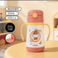 THERMOS 膳魔师 正品儿童保温杯吸管杯宝宝婴幼儿水杯上学专用