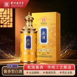 赤水河 [品牌旗舰]乾隆贵州白酒酱香型53度收藏宴请白酒送礼500ml