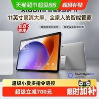 移动端：小米 跨端多指令语控 庭屏