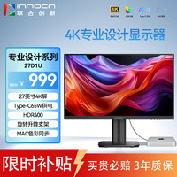Innocn 27英寸4K显示器 IPS电脑显示屏 HDR400