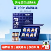 88VIP：官栈 金蝶胶原即食花胶鱼胶送礼长辈中秋高端礼盒