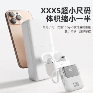 嘉柏兰 A20000 20000毫安 移动电源+双线  自带双线+120W超级快充 20000mAh