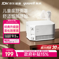 鱼跃 压缩空气式 家用雾化器
