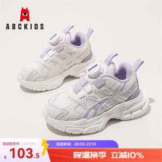 ABCKIDS ABC KIDS儿童童鞋耐磨男女童时尚小白鞋舒适旋转扣跑鞋 白紫 33 码内长约20.7cm