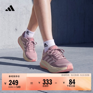 adidas RESPONSE 2随心畅跑舒适跑步运动鞋女新款阿迪达斯官方