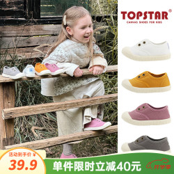 TOPSTAR 儿童棉鞋 黄色 31码 一脚蹬软底