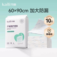 移动端：开丽 产妇专用护理垫 12片