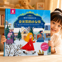 《儿童经典童话故事绘本：卖火柴的小女孩》