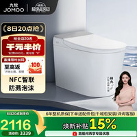 九牧 无水压限制 智能马桶  390以上选400