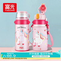 富光 儿童保温杯316不锈钢双饮大容量 580ML