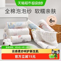 移动端、88VIP：十月结晶 婴儿小方巾儿童毛巾纯棉纱布口水巾宝宝洗脸巾新生超软