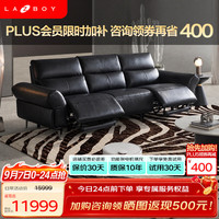 乐至宝 星翼S1系列 90.GN.677C 皮艺电动沙发 三人位 钻石黑