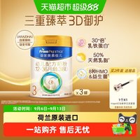 移动端：美素佳儿 婴儿奶粉 国行版 2段
