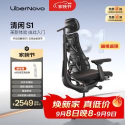 LiberNovo 动态人机工学 人机工学椅