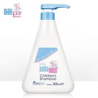 施巴 儿童洗发液 婴儿宝宝洗发水 无硅油 德国原装进口 500ml