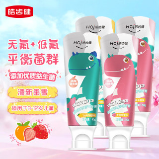 皓齿健 萌宝系列 益生菌儿童护齿牙膏 加州甜橙味+香草草莓味 50g*4支