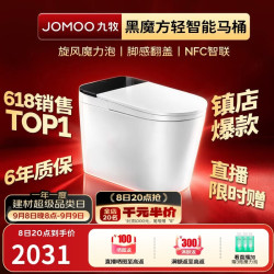 九牧 无水压限制旋风魔力泡免触翻盖NFC轻智能马桶SQ9650-SA-CJM305