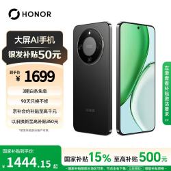 荣耀 X70 焕 十面抗摔 幻夜黑 6GB+256GB 手机