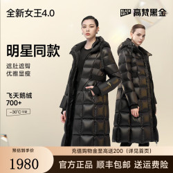 高梵 黑金鹅绒服女王4.0 九格长款泡芙羽绒服 黑色 S
