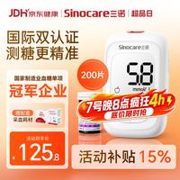 三诺 优佳血糖检测仪 三色高低指示血糖仪家用医用级低痛感糖尿病测糖检测仪（仪器+200支试纸+200支采血针）