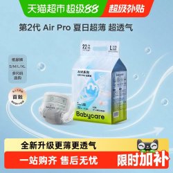 babycare Air Pro系列 拉拉裤