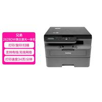 兄弟 DCP-L2628DW 黑白激光多功能一体机