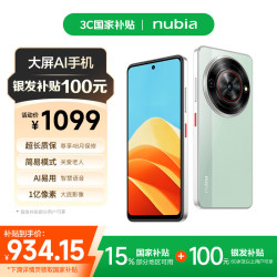 努比亚 小牛 5G手机 12GB+256GB 黛青