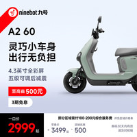 九号 长续航 电动轻便摩托车