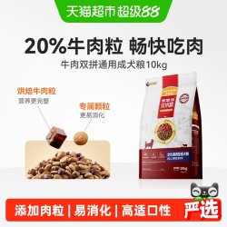 麦富迪 牛肉双拼全犬成犬狗粮 10kg