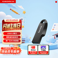 闪迪 CZ550 USB3.2高速读取 128GB 午夜黑 U盘