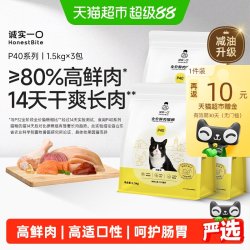 诚实一口 P40 PLUS零肉粉鲜肉乳鸽大鹅冻干成猫粮1.5kg*4包