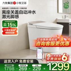 小牧卫浴 九牧小牧卫浴马桶家用轻智能坐便器无水压限制脚踢静音冲水5200
