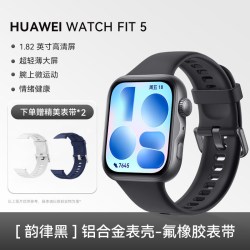 华为 WATCH FIT 5 Pro 智能手表