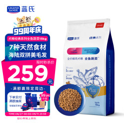 蓝氏 鸡肉全犬全阶段狗粮 15kg