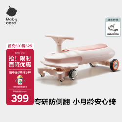 babycare 诺亚扭扭车防侧翻儿童滑行溜溜车宝宝礼物大人可坐3-6岁 橡皮粉