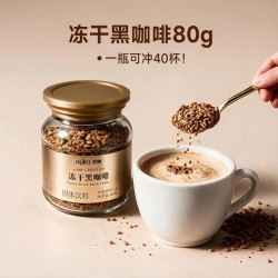 果咖 0反式脂肪酸 冻干黑咖啡80g