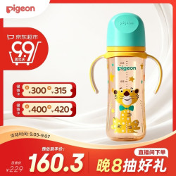 贝亲 自然实感第三代FUN系列 AA223 PPSU奶瓶 彩绘款 330ml 绅士豹 L码 6月+