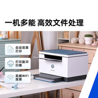 惠普 跃系列 M232dw 黑白激光一体机 蓝白